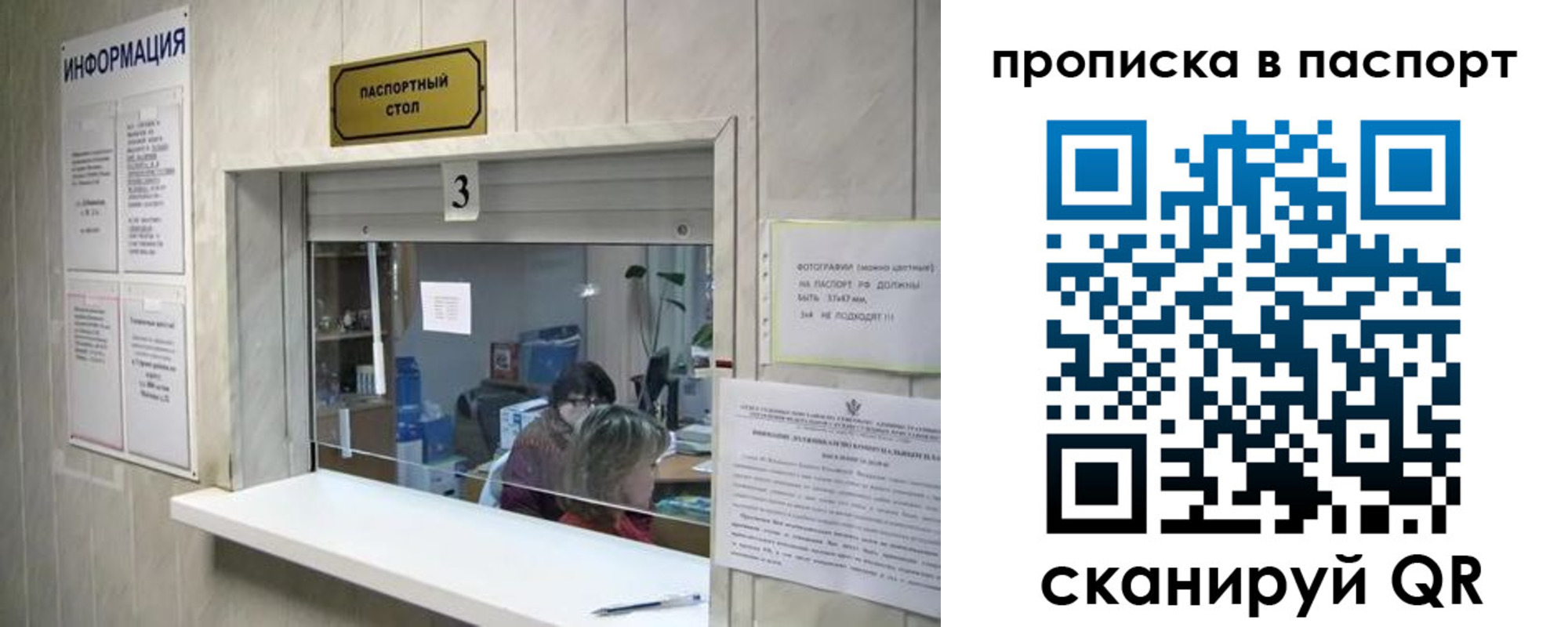 временная регистрация для школы в Нефтекумске