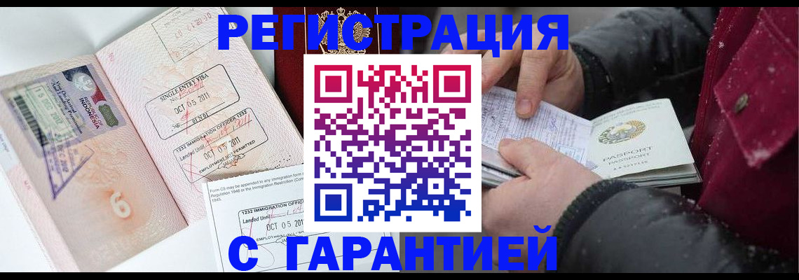 где прописаться в Нефтекумске