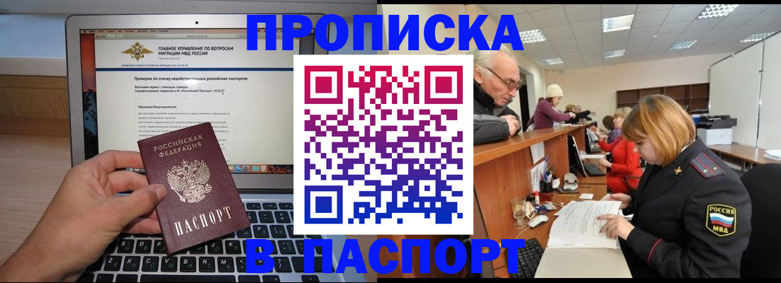 временная регистрация адрес в Нефтекумске