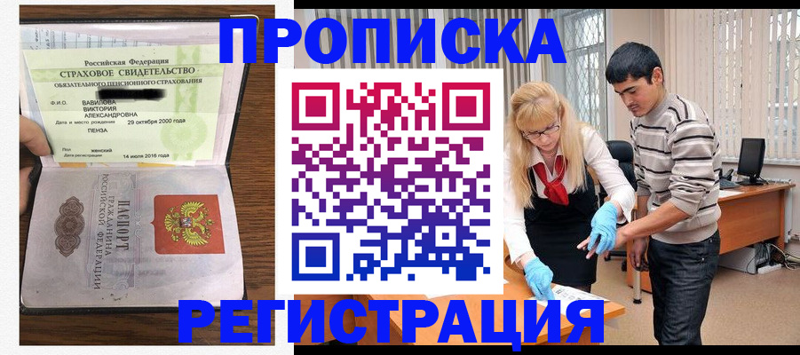 временная регистрация адрес в Нефтекумске