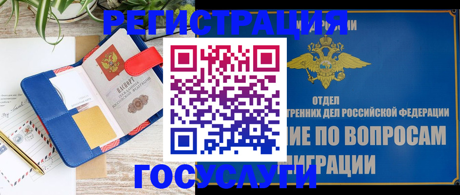 временная регистрация в Нефтекумске