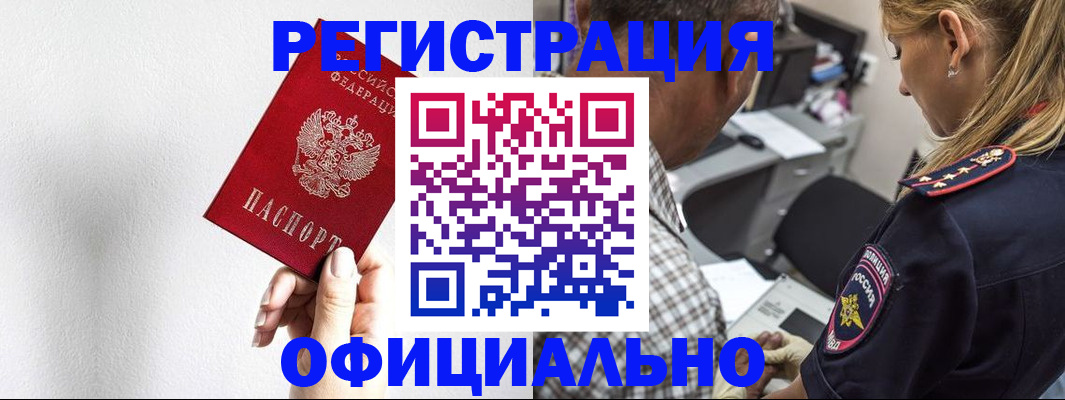 пропишу в квартире в Нефтекумске