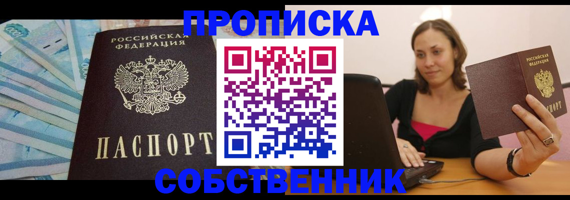 временная регистрация гарантия в Нефтекумске