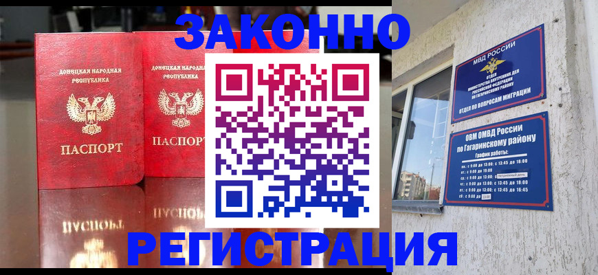 временная регистрация законно в Нефтекумске