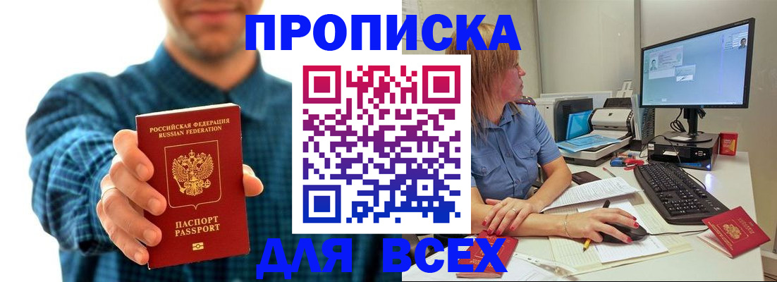 временная регистрация гарантия в Нефтекумске