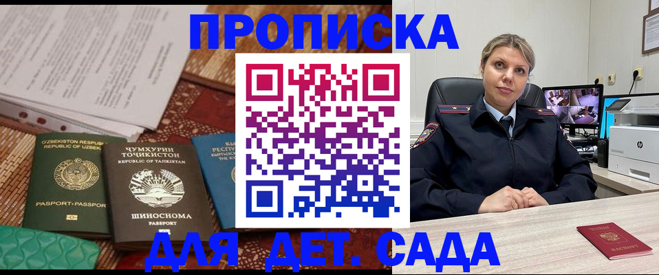 временная регистрация собственник в Нефтекумске