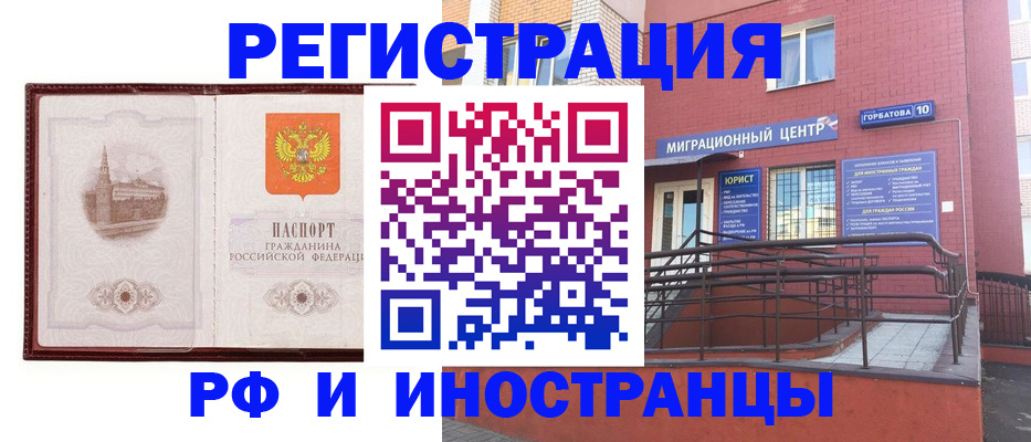 купить прописку в Нефтекумске