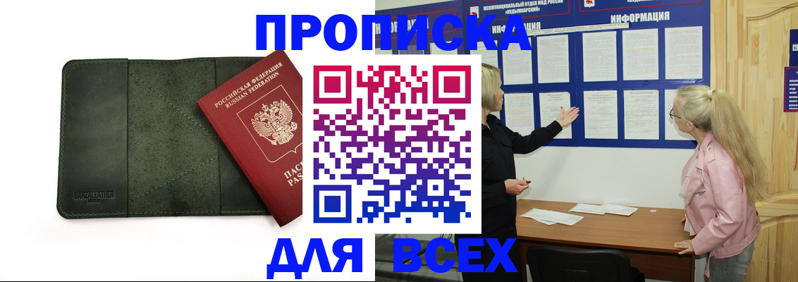 временная регистрация гарантия в Нефтекумске