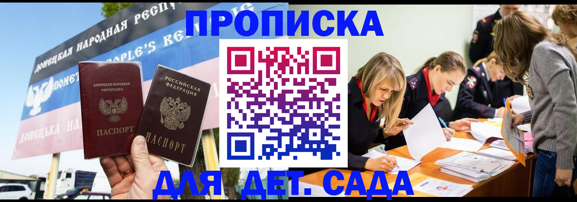 временная регистрация для всех в Нефтекумске