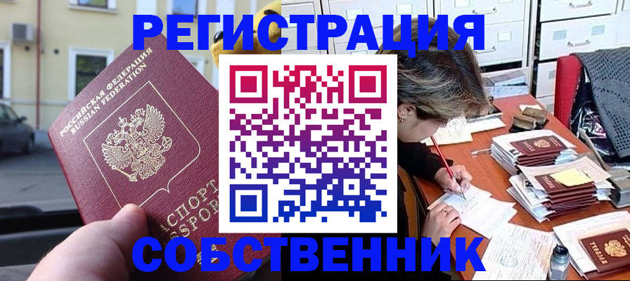 временная регистрация для школы в Нефтекумске